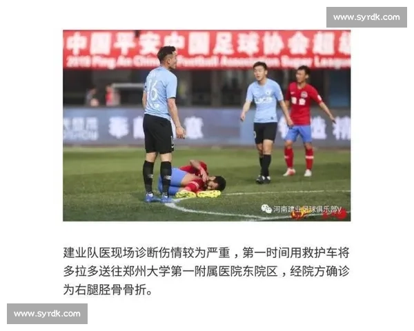 河南建业最新赛程全解析及关键对阵时间安排详情