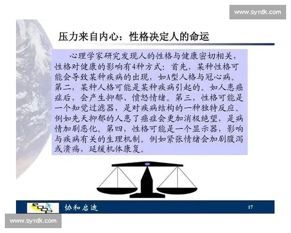体育竞赛中心理调适与压力管理对运动表现的影响研究