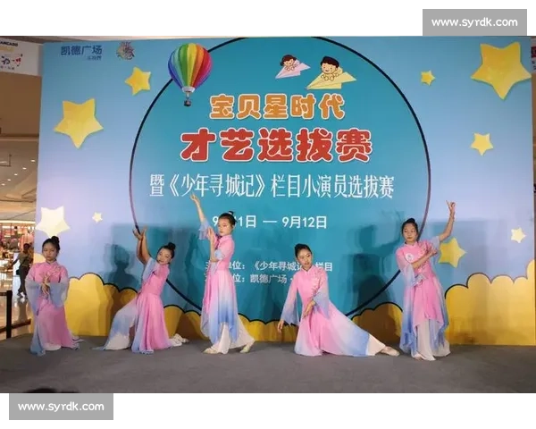《选星比赛精彩纷呈，明星选拔背后隐藏的潜力与机会》