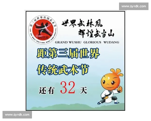 武术比赛计时系统的优化与创新研究分析 武术比赛计时系统的优化与创新研究分析